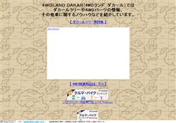 ４ＷＤＬＡＮＤ ＤＡＫＡＲ