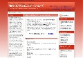 相互リンクコミュニケーションズ