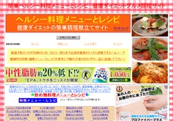 ヘルシー料理メニューとレシピ