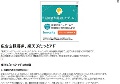 広告主様募集 / 楽天ぴたっとアド