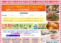 ヘルシー料理メニューとレシピ