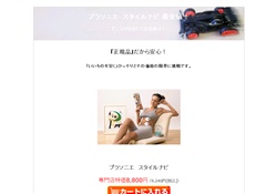 プラソニエ　スタイルナビ