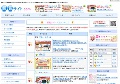 懸賞サイト.com