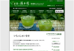 日本茶（お茶）通販｜産地直送