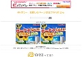 アンサンブル曲のデータベスWiki