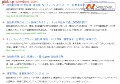 総合情報サイト.com！リサイクル