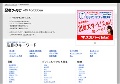 勝ち組の気持ちと負け組の気持ち