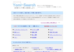 Yomi Search 自動リンク