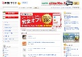 ■ネットビジネス加速ツール