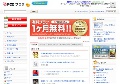 無料音楽だＹＯ！