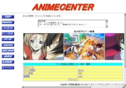 アニメ感想コラム　情報センター　