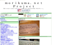 morikuma.net