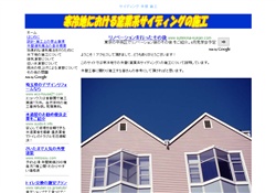 外壁（窯業系サイディング）の施工