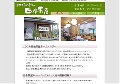 福岡県那珂川町蕎麦うどん田舎茶屋
