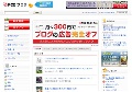 2ちゃんねこ　(懸賞を楽しむ♪)