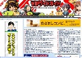 VIPワイドガイド