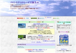 FXシステムトレードで復活☆