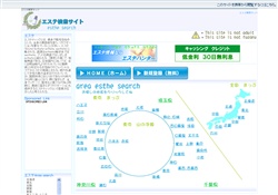 エステ検索サイト