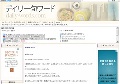 デイリー旬ワード