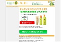 かんきろう 激安 通販