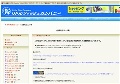 自動相互リンク