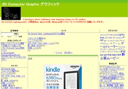 3D CG グラフィック
