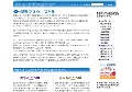 漢字マスターズ