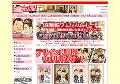ウェルカムボード　似顔絵ウェルカム