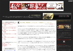 音楽配信日記