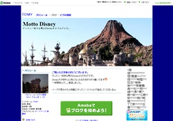 MottoDisney