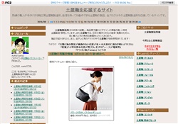 土屋鞄を応援するサイト