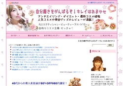 自分磨きをがんばる!キレイおまかせ
