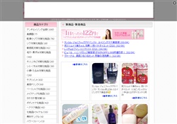 肌艶アンチエイジングコスメ