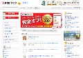 研究記いややっぱ日記