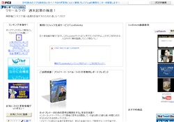 リセールライトって何？