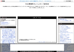 年会費無料クレジットカード研究所