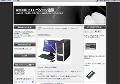 ＡＭＤのＢＴＯパソコン通販