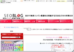 SEO対策とアクセスアップの方法