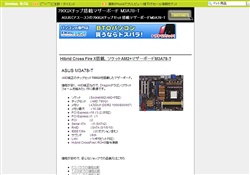 790GX搭載マザーM3A78-T