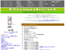 ひげおじんのＦＬＡＳＨフリーソフト