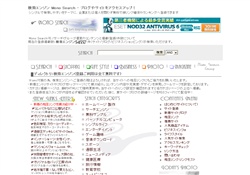 検索エンジンMonoSearch