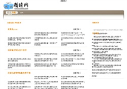 中国北京市観光