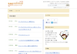 生きがいアフィリエイトのすすめ