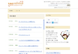 生きがいアフィリエイトのすすめ