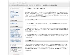 視力矯正レーザー手術で視力回復