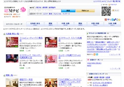 エステサロンＭナビ