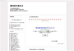 案内状の書き方