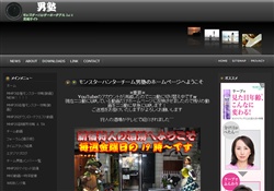 MHP2Gチーム男塾のホームページ
