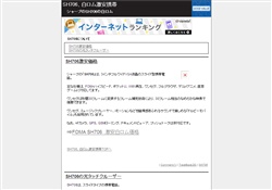 SH706、白ロム激安携帯