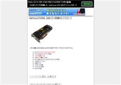 GTX285 2GB通販